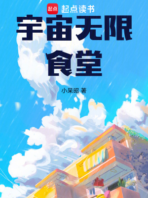宇宙无限是什么概念